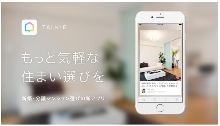 TALKIE（トーキー）