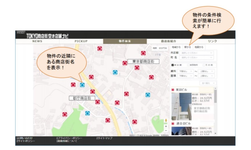 検索画面イメージ