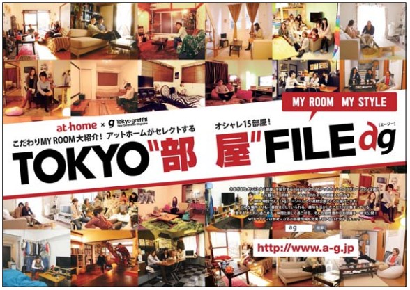 誌面イメージ①