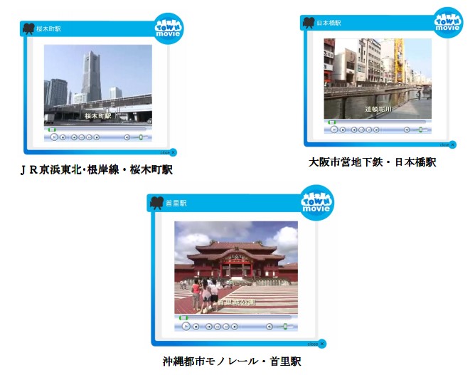 タウンムービー