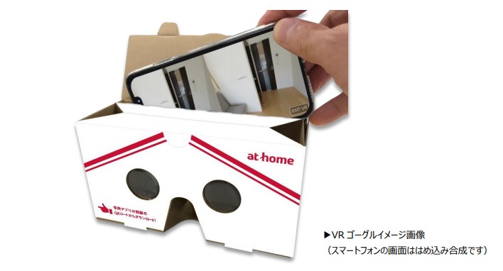 VR ゴーグルイメージ画像