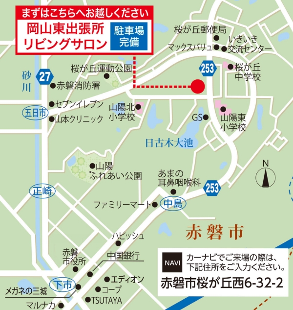 アットホーム】【ダイワハウス】岡山ネオポリス (建築条件付宅地分譲