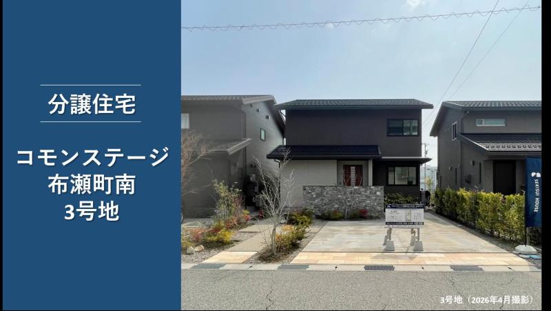アットホーム】富山県の新築一戸建て・中古住宅 6,000万円台の一戸建て