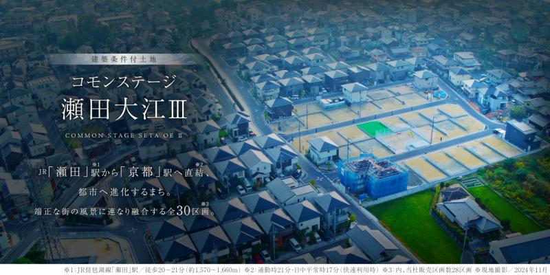 アットホーム】大津市大江の土地探し｜売地・宅地・分譲地など土地の