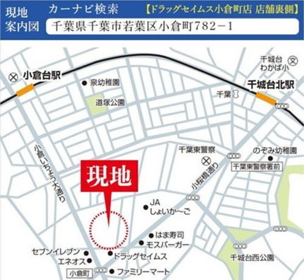 千葉県民 アットホーム】ダイユウタウン 小倉台第I～II期 全25戸[3918905202