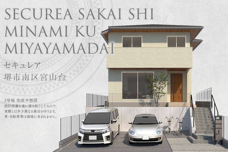 堺市（中・北・南）住宅地図 1999年版 まとめ売り 堺市（中・北・南