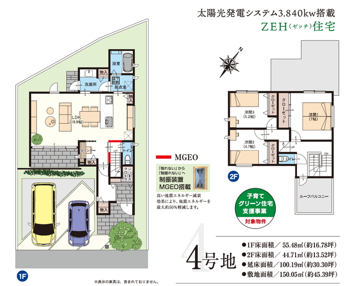 アットホーム】ミサワホームタウン福井[3919103102]高知市の一戸建て