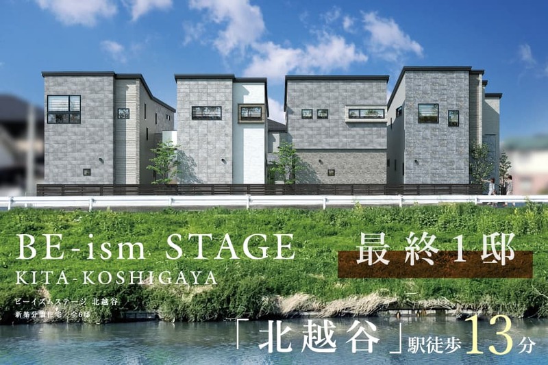 アットホーム】宮本小学校(埼玉県 越谷市)近くの一戸建て・分譲住宅