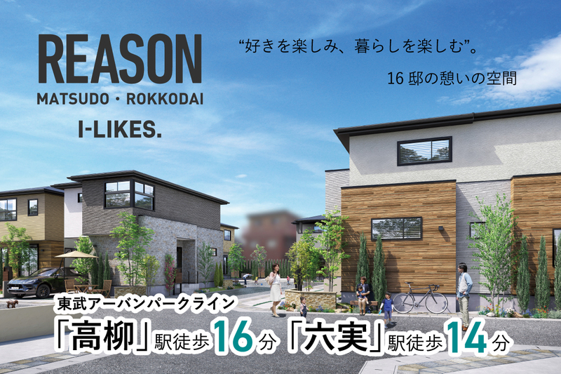 【副業】不動産投資DVD　 究極の不動産調査バイブル　中古戸建住宅（築古住宅） アットホーム】松戸市六高台の一戸建て・分譲住宅（新築・建売・中古