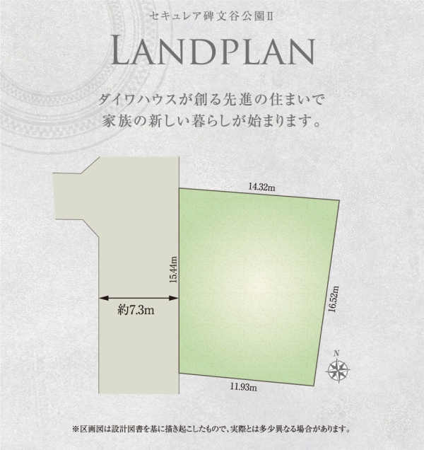アットホーム】目黒区の土地探し 「60坪台の住宅用地から土地を探す