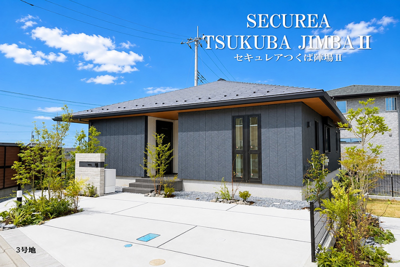 アットホーム】つくばエクスプレスの平屋（新築・中古住宅）一戸建て
