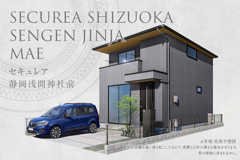 アットホーム】安東小学校(静岡県 静岡市葵区)近くの一戸建て・分譲