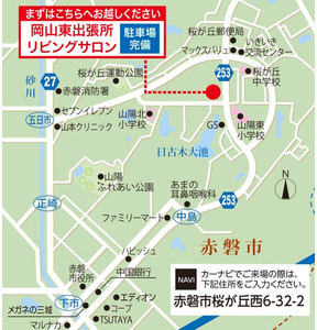 アットホーム】【ダイワハウス】岡山ネオポリス (建築条件付宅地分譲