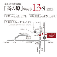 【積水ハウス】コモンステージ木津川市相楽台