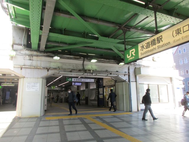 JR水道橋駅（日本大学経済学部キャンパス）