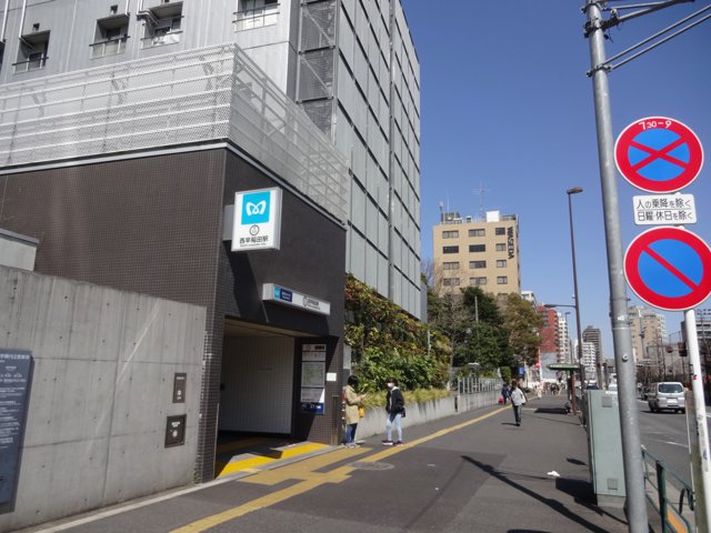 西早稲田駅2（早稲田大学西早稲田キャンパス）