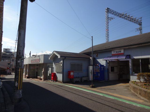 滝谷駅（近畿大学大阪狭山キャンパス）