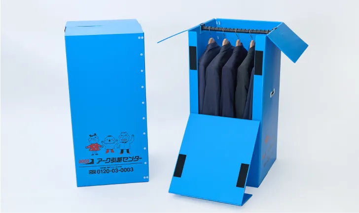 特典②：ハンガーBOX４個を無料レンタル