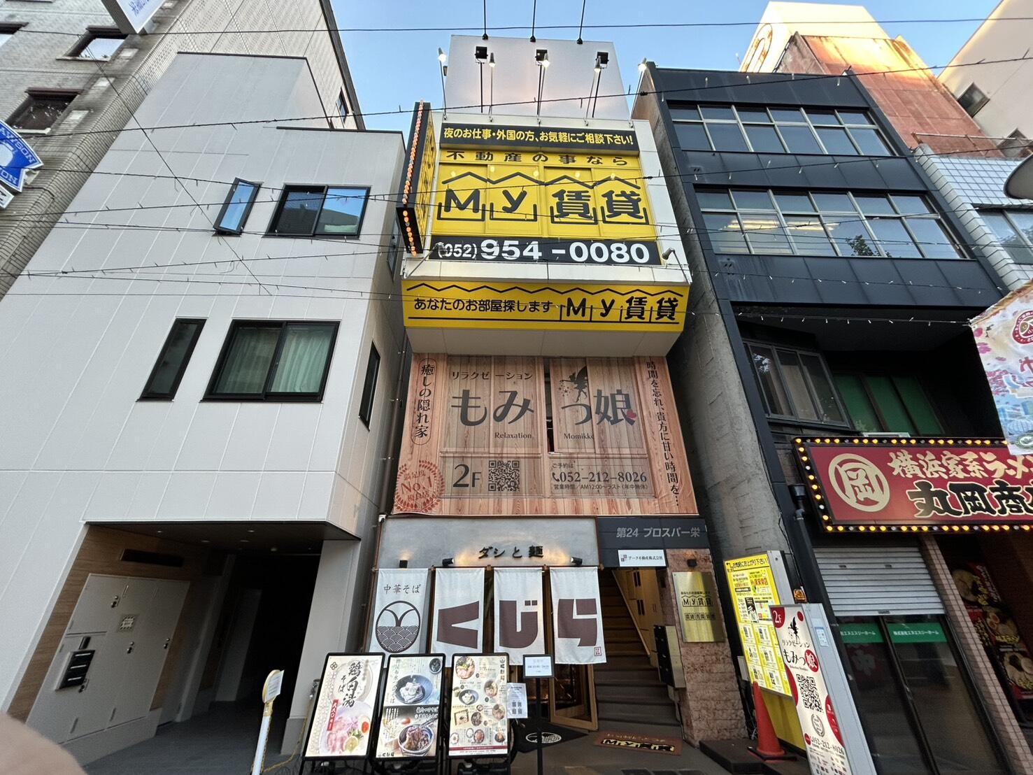 那古野 ビル 北館
