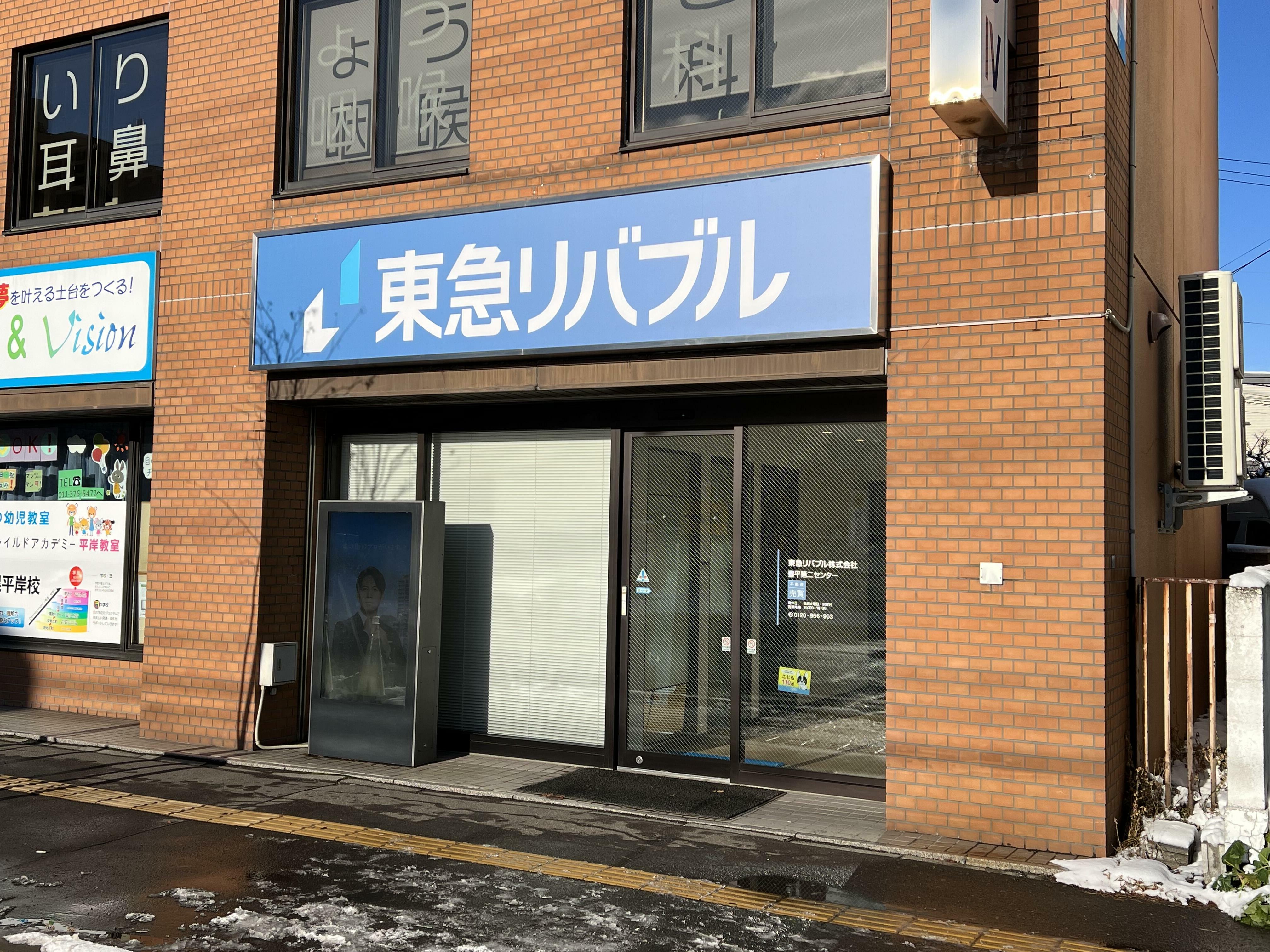 ダイアパレス 美園 中央 公園