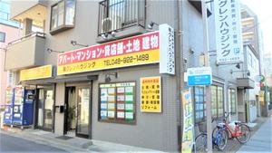 アットホーム 株 グレンハウジング 埼玉県 草加市 アットホーム加盟店