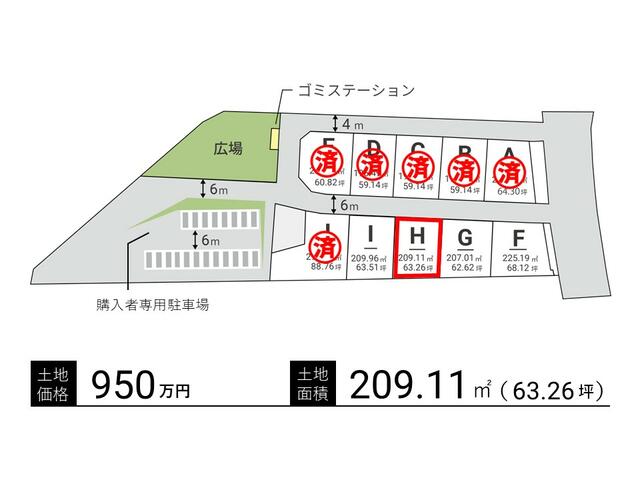 アットホーム】安達郡大玉村大山の土地探し｜売地・宅地・分譲地など