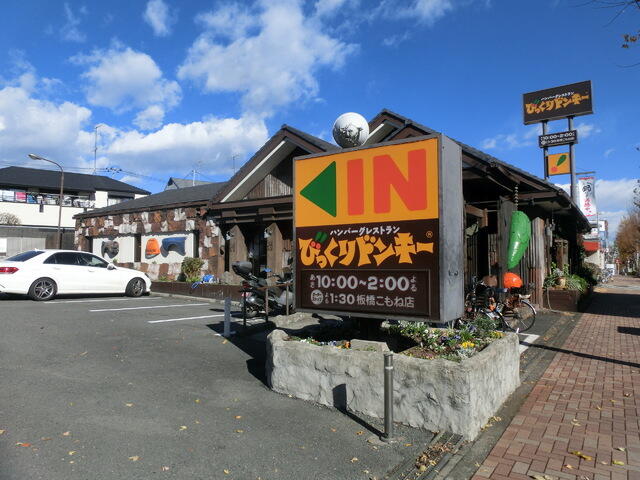 アットホーム 板橋区 大谷口２丁目 小竹向原駅 2階 １ｌｄｋ 提供元 株 ハウスメイトショップ 新宿店 板橋区の賃貸マンション