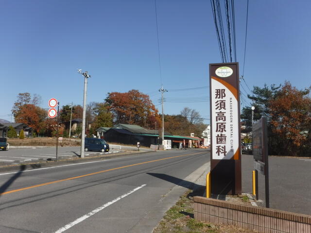 アットホーム 那須郡那須町 大字高久丙 那須塩原駅 住宅用地 6972128959 那須郡那須町の土地 売地 宅地 分譲地など土地の購入情報