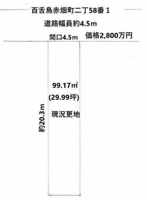 アットホーム】百舌鳥駅の土地探し（大阪府）｜売地・宅地・分譲