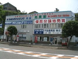 アットホーム 株 ヤオマサハウジング 本店 神奈川県 小田原市 アットホーム加盟店