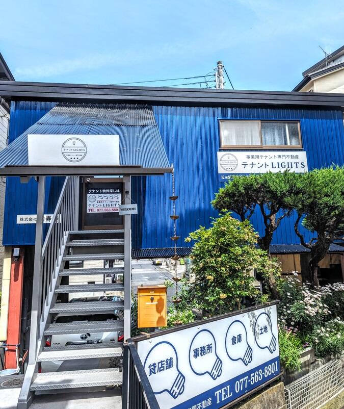 テナント売却 アットホーム】(株)加寿美 テナントLIGHTS(滋賀県 草津市