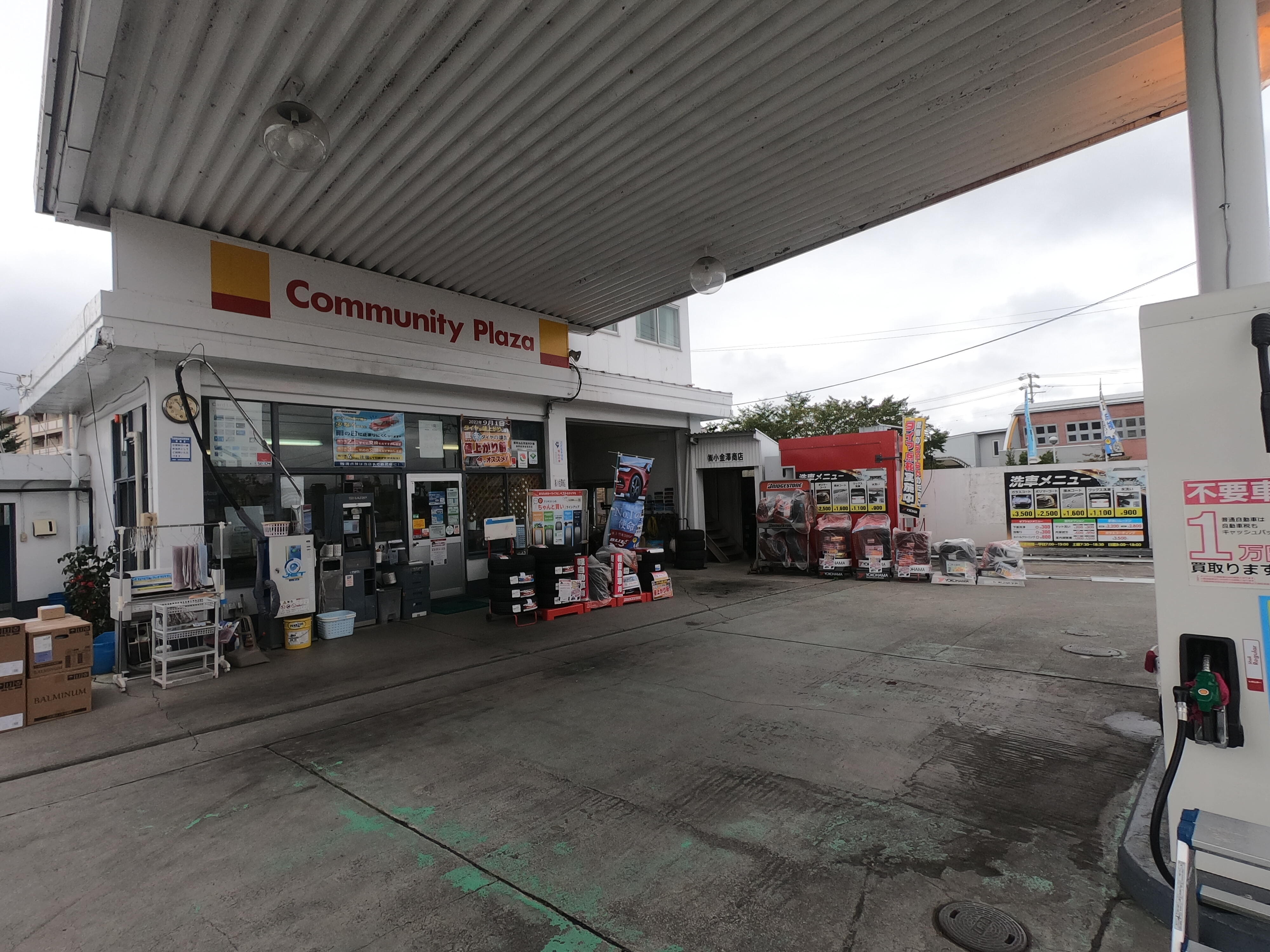 アットホーム 株 小金澤商店 不動産部 長野県 佐久市 アットホーム加盟店