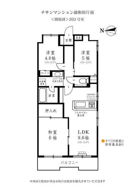 アットホーム チサンマンション 浦和県庁前 203号室 3ldk 提供元 株 オメダム ピュア さいたま市浦和 区の賃貸マンション アットホーム チサンマンション 浦和県庁前 203号室 3ldk 提供元 株 オメダム ピュア さいたま市浦和 区の賃貸マンション