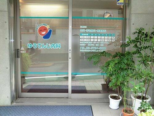 アットホーム casa mg 101 ワンルーム 提供元 住宅情報館 株 渋谷店 目黒区の賃貸マンション アットホーム casa mg 101 ワンルーム 提供元 住宅情報館 株 渋谷店 目黒区の賃貸マンション
