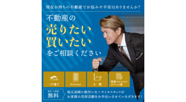 アットホーム】(株)ヘヤミセ 諫早店(長崎県 諫早市)｜不動産会社｜賃貸