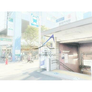 新高円寺駅 距離:1,590m