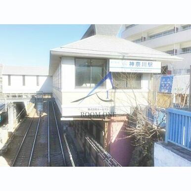 神奈川駅 距離:2,764m