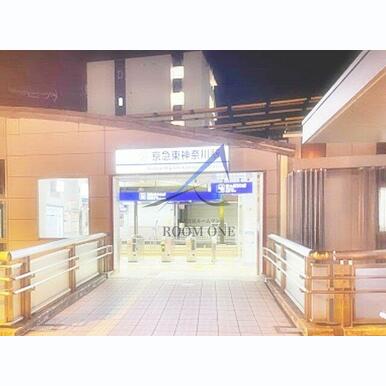 京急東神奈川駅 距離:3,836m