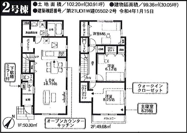 アットホーム 佐倉市 上座 ユーカリが丘駅 2階建 ３ｌｄｋ 佐倉市の新築一戸建て 提供元 株 ｔｋネクスト 一軒家 家の購入