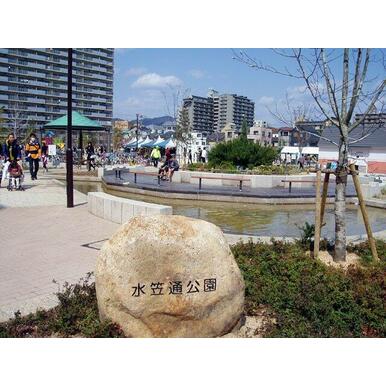 水笠通公園 距離:1,554m