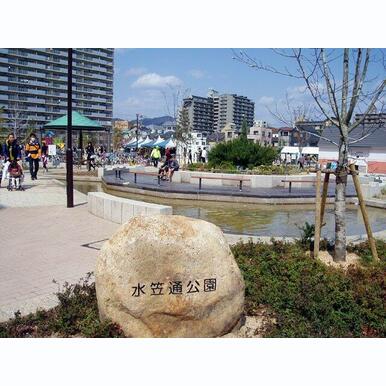 水笠通公園 距離:1,554m