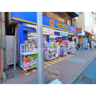 マツモトキヨシ小岩北口通り店 距離:240m