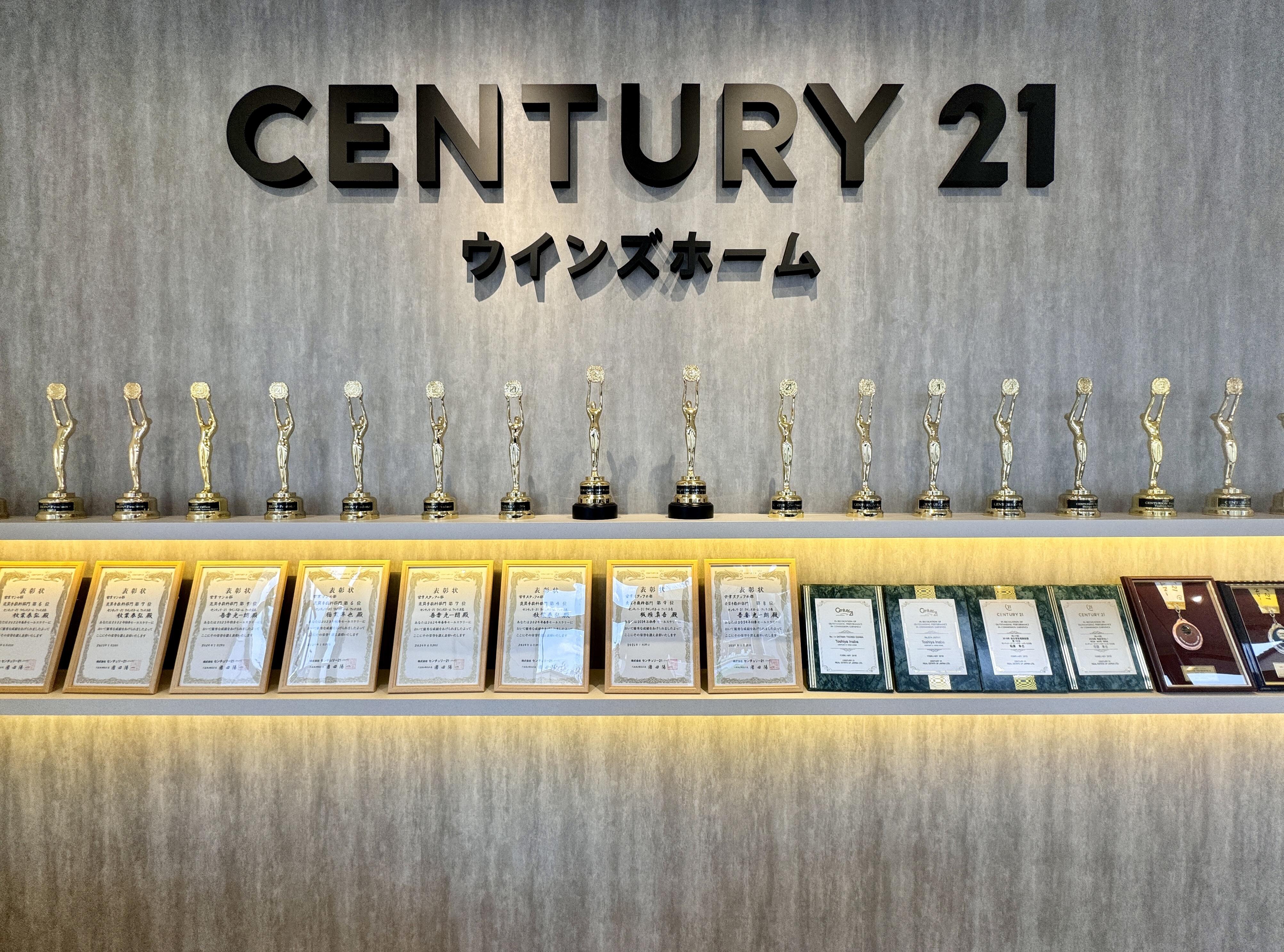 アットホーム】CENTURY21 (株)ウインズホーム さいたま店