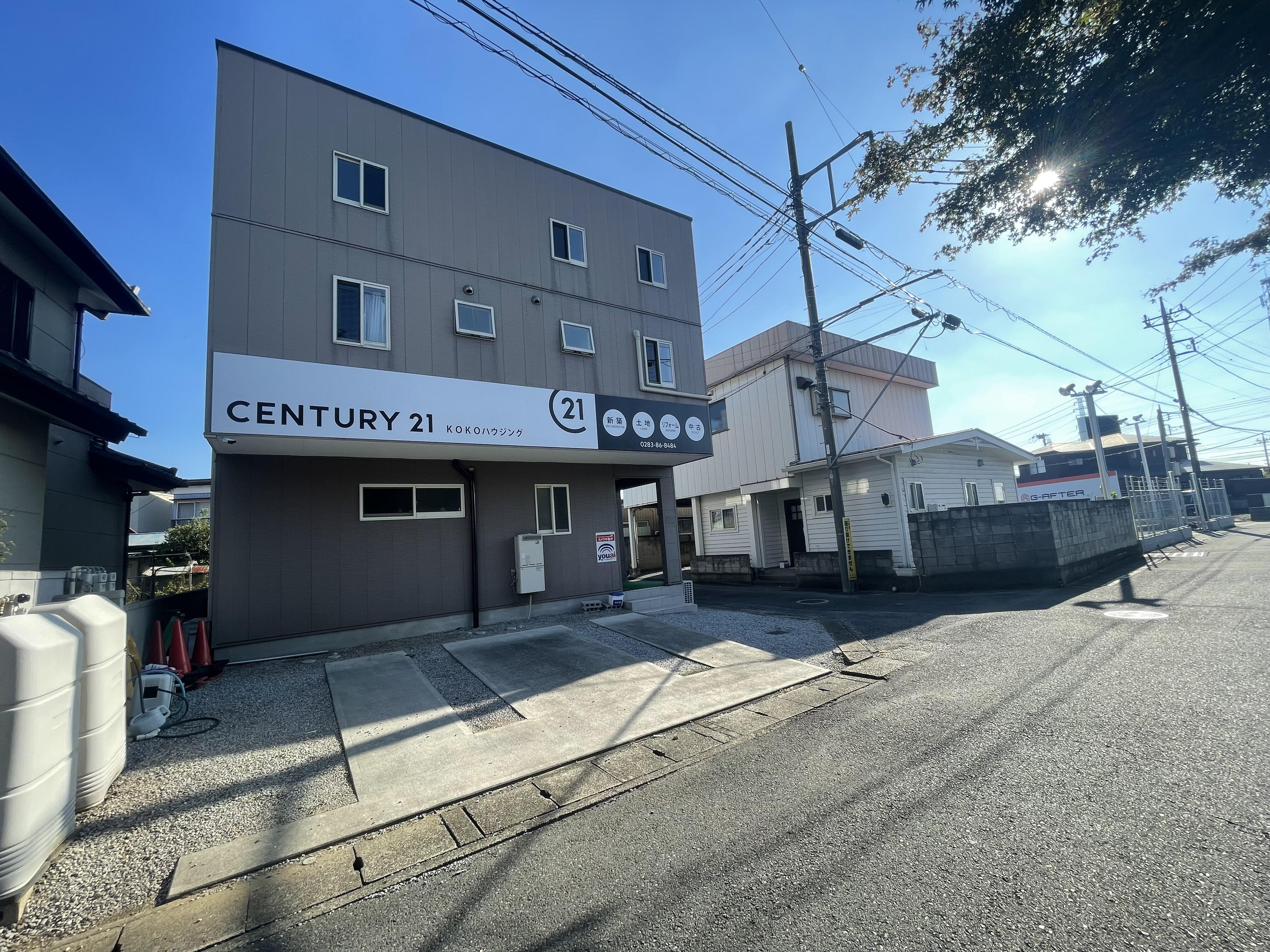 アットホーム】センチュリー21(株)kokoハウジング(栃木県 佐野市