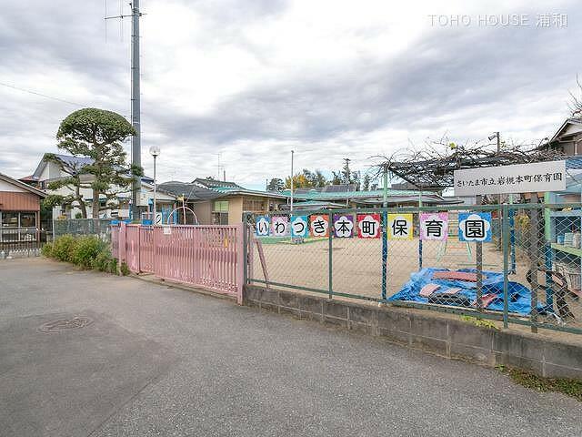 アットホーム さいたま市岩槻区 府内１丁目 浦和美園駅 2階建 ４ｌｄｋ さいたま市岩槻区の新築一戸建て 提供元 東宝ハウスグループ 株 東宝ハウス浦和 営業４課 一軒家 家の購入