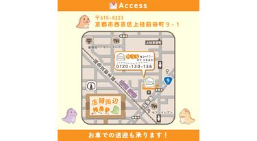 アットホーム】おうちカンパニー 西京五条通店 (株)mokkuru