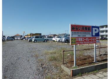 アットホーム みらい平駅前駐車場 提供元 株 常陽コーポレーション つくばみらい市の貸駐車場