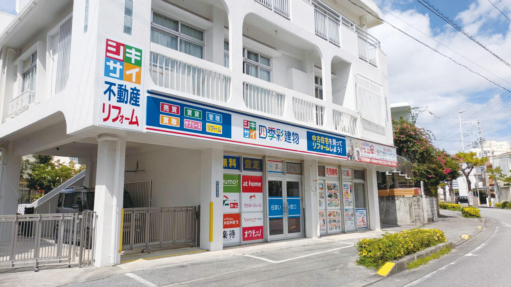 浦和学院 ダウン 