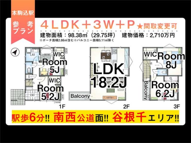 アットホーム 文京区 千駄木１丁目 本駒込駅 住宅用地 文京区の土地 売地 宅地 分譲地など土地の購入情報