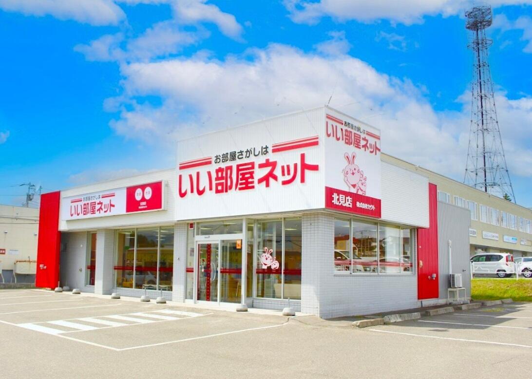 いい部屋ネット北見店 ㈱セクト